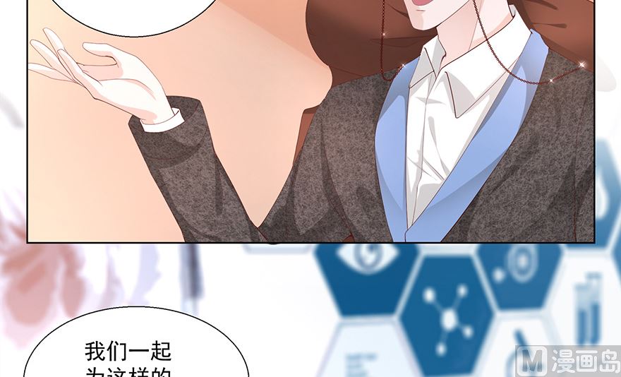 18话 他不是你能碰的人-第19话