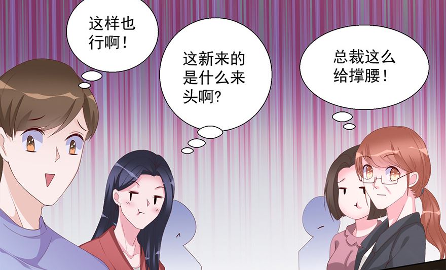 18话 他不是你能碰的人-第19话