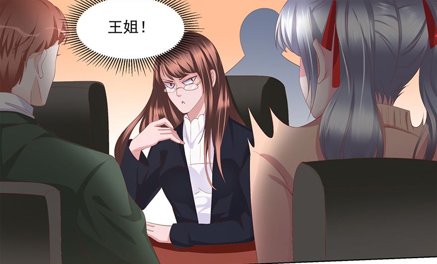 18话 他不是你能碰的人-第19话