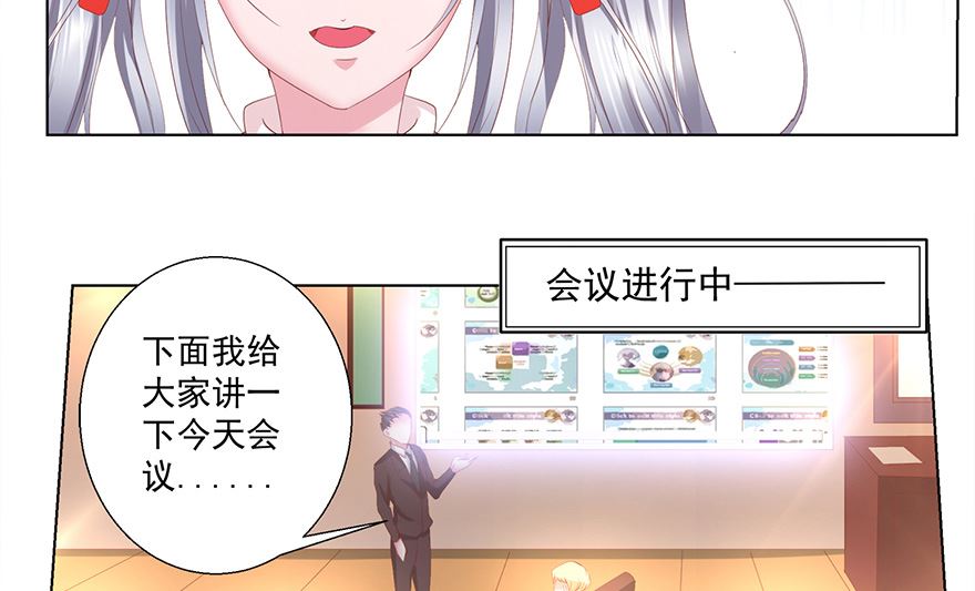 18话 他不是你能碰的人-第19话