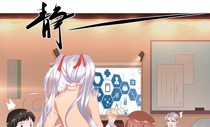 18话 他不是你能碰的人-第19话