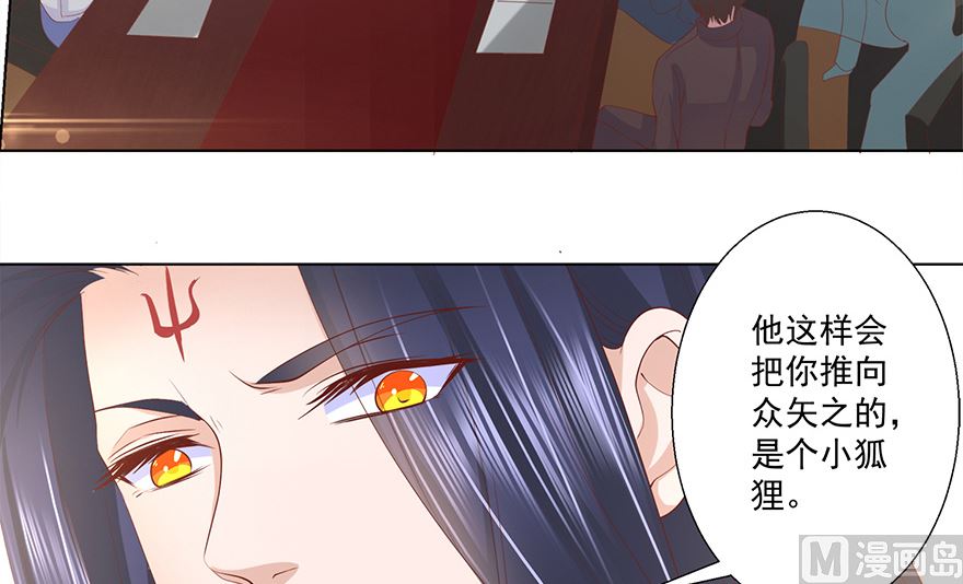 18话 他不是你能碰的人-第19话