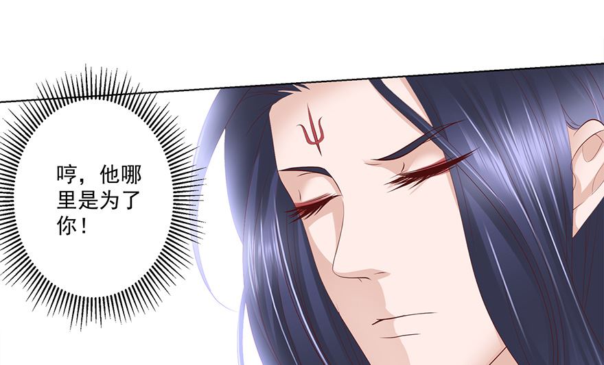 18话 他不是你能碰的人-第19话