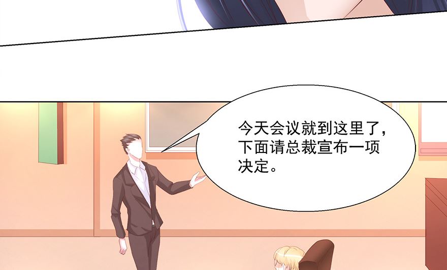 18话 他不是你能碰的人-第19话