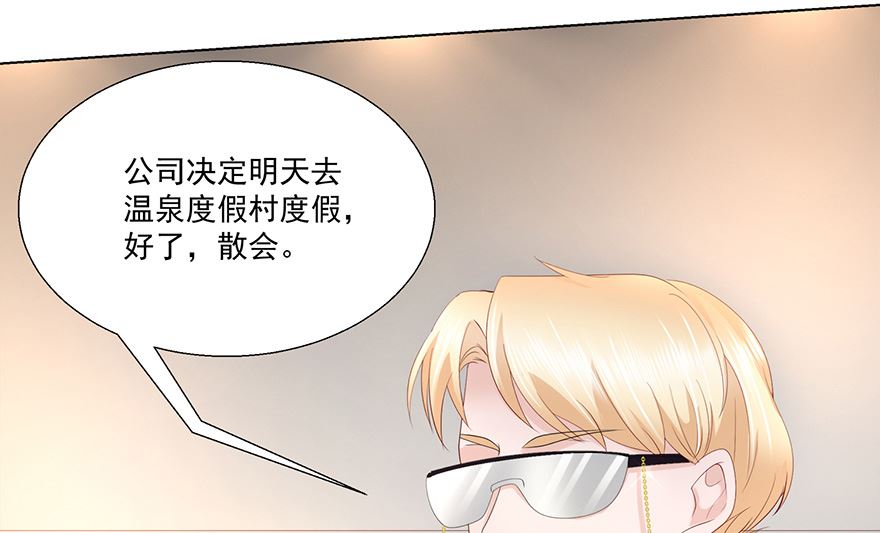 18话 他不是你能碰的人-第19话