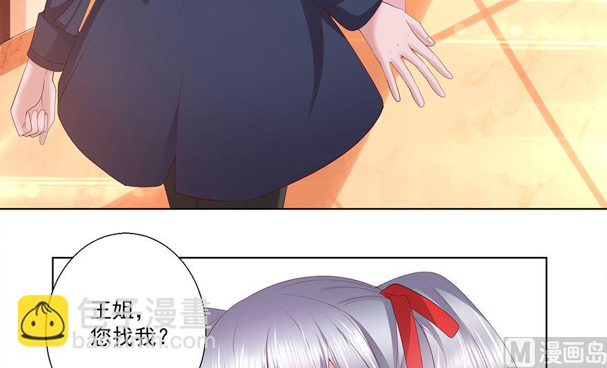 18话 他不是你能碰的人-第19话