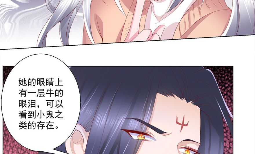 18话 他不是你能碰的人-第19话