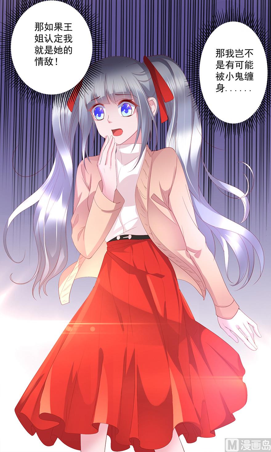 18话 他不是你能碰的人-第19话