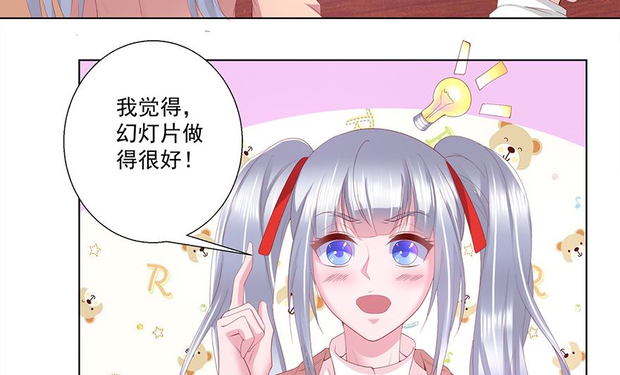 18话 他不是你能碰的人-第19话