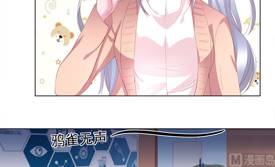 18话 他不是你能碰的人-第19话