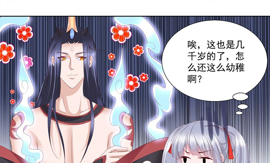 18话 他不是你能碰的人-第19话