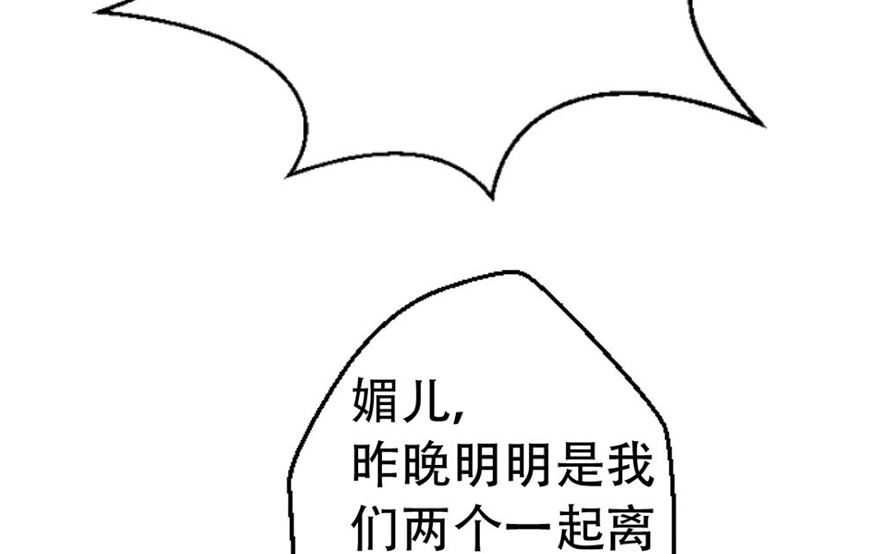 02话 神秘宾馆(1/2)-第3话