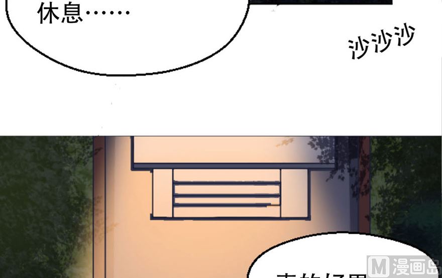 02话 神秘宾馆(1/2)-第3话