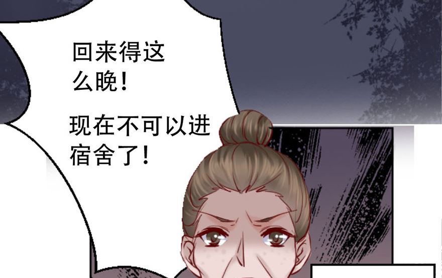 02话 神秘宾馆(1/2)-第3话