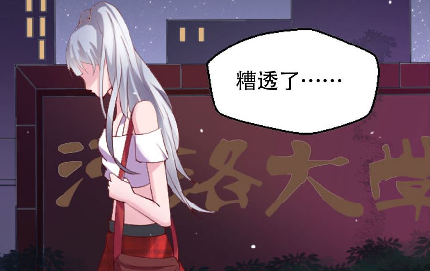 02话 神秘宾馆(1/2)-第3话