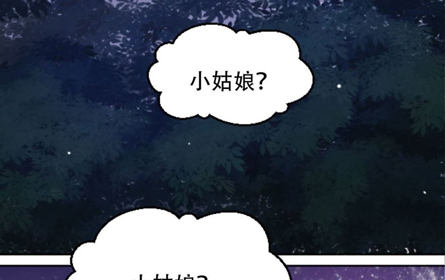 02话 神秘宾馆(1/2)-第3话