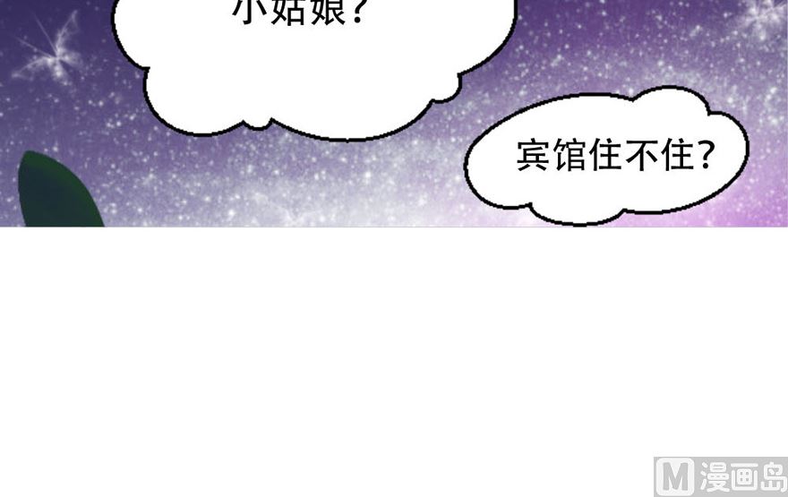 02话 神秘宾馆(1/2)-第3话