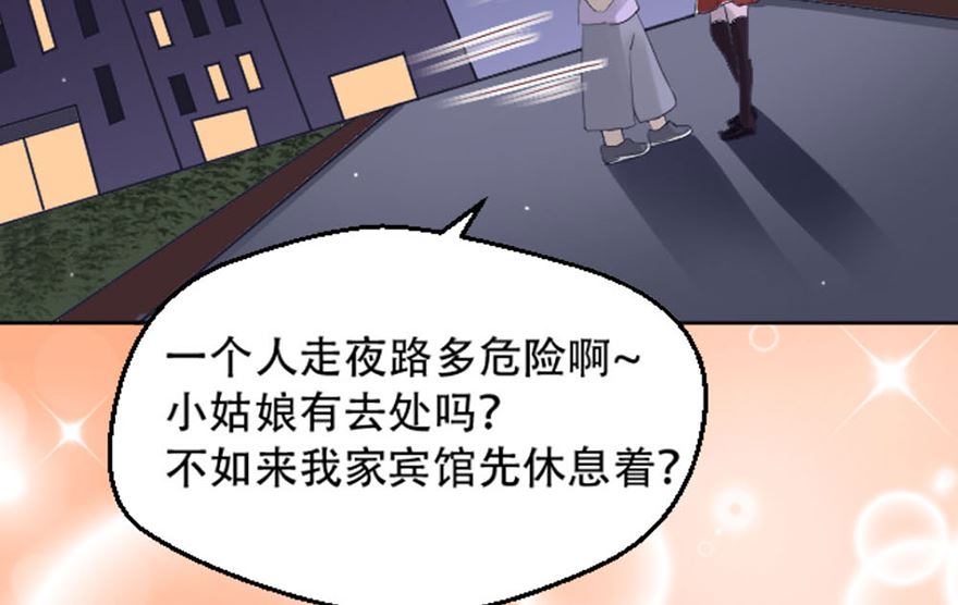 02话 神秘宾馆(1/2)-第3话