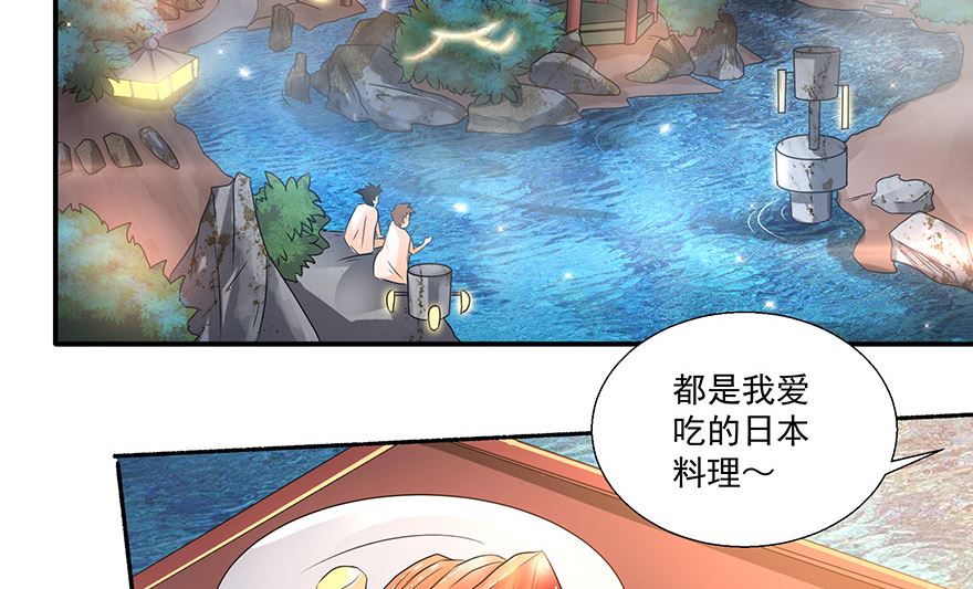 20话 泡温泉-第21话