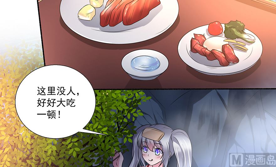 20话 泡温泉-第21话