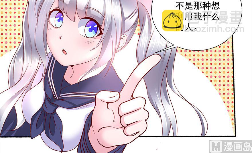 20话 泡温泉-第21话