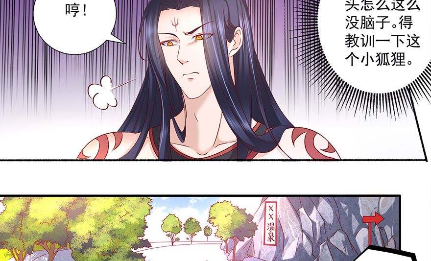 20话 泡温泉-第21话