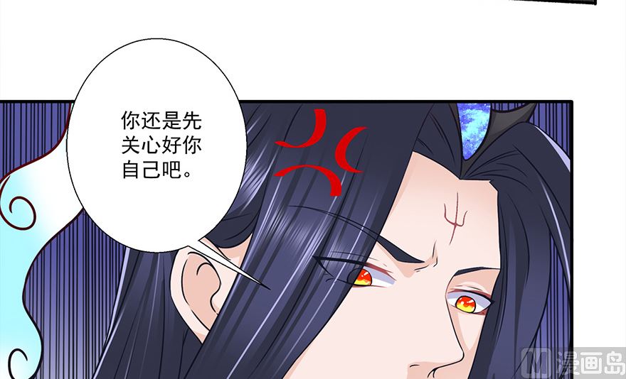 22话 大胆狐妖(1/2)-第23话