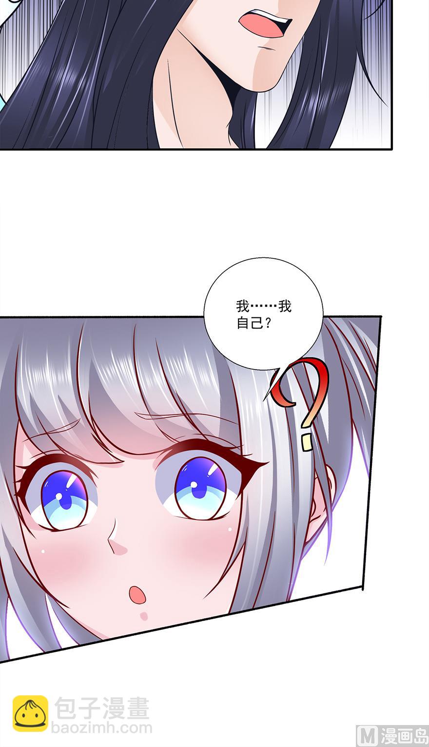 22话 大胆狐妖(1/2)-第23话