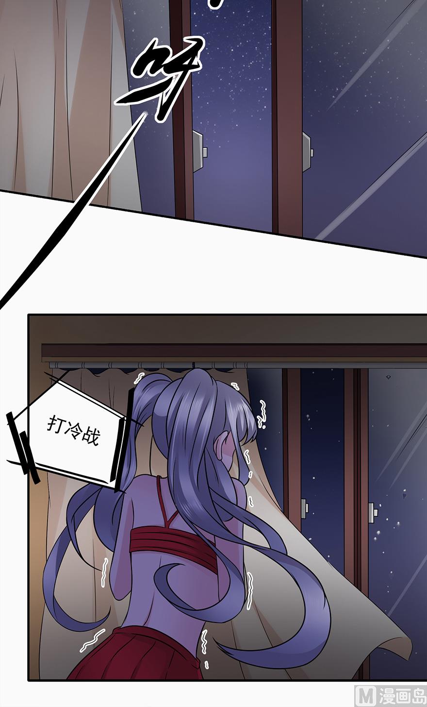 22话 大胆狐妖(1/2)-第23话