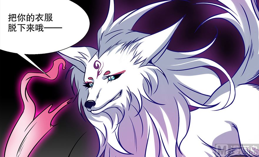 22话 大胆狐妖(1/2)-第23话