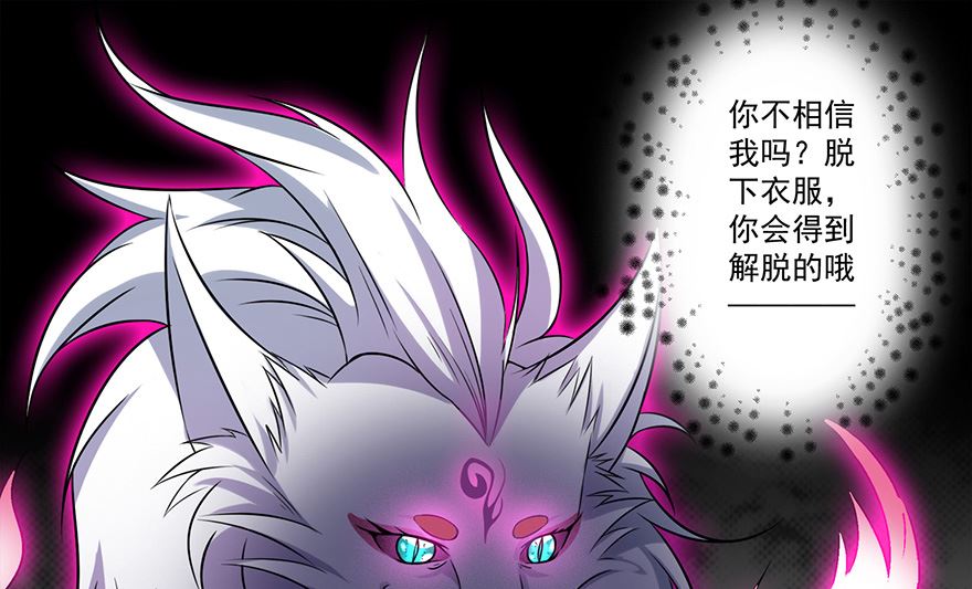 22话 大胆狐妖(1/2)-第23话