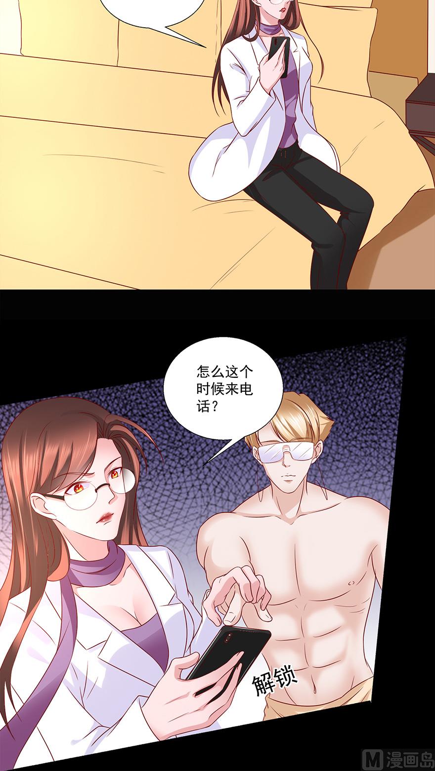 22话 大胆狐妖(1/2)-第23话