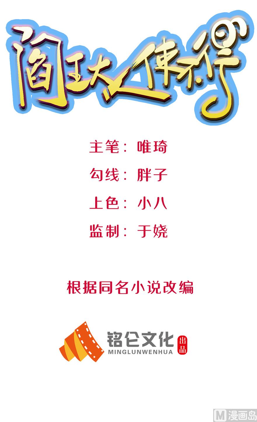 24话 王慕晚(1/2)-第25话