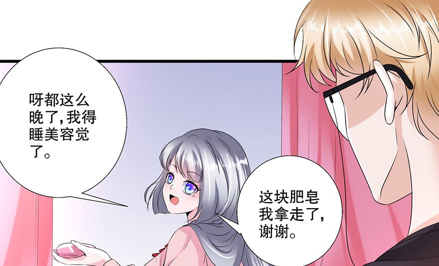 24话 王慕晚(1/2)-第25话