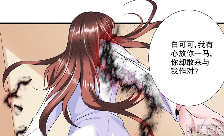 24话 王慕晚(1/2)-第25话