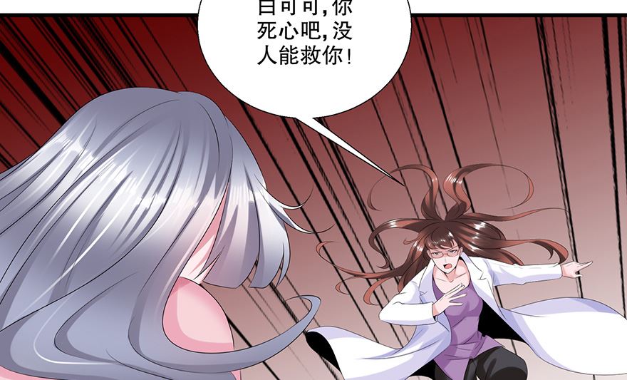 24话 王慕晚(1/2)-第25话