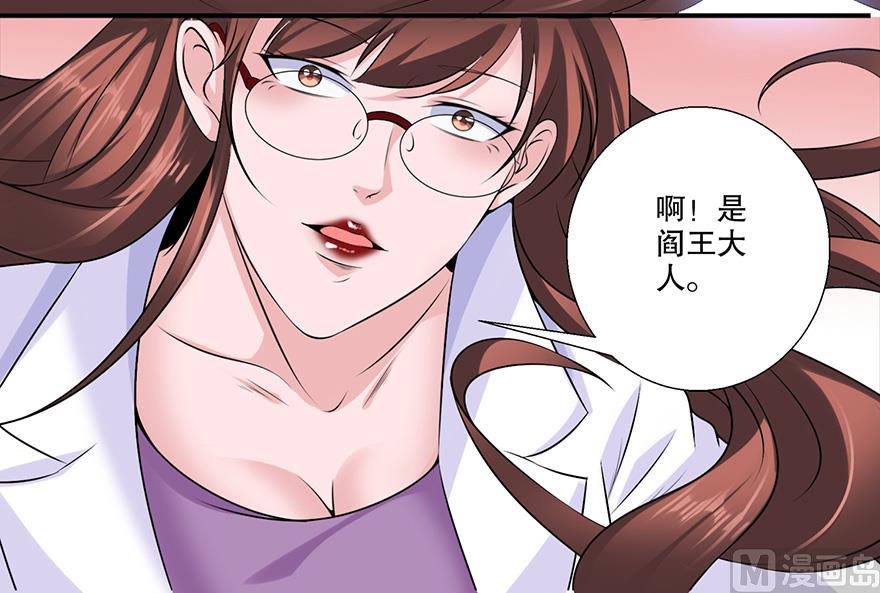 24话 王慕晚(1/2)-第25话