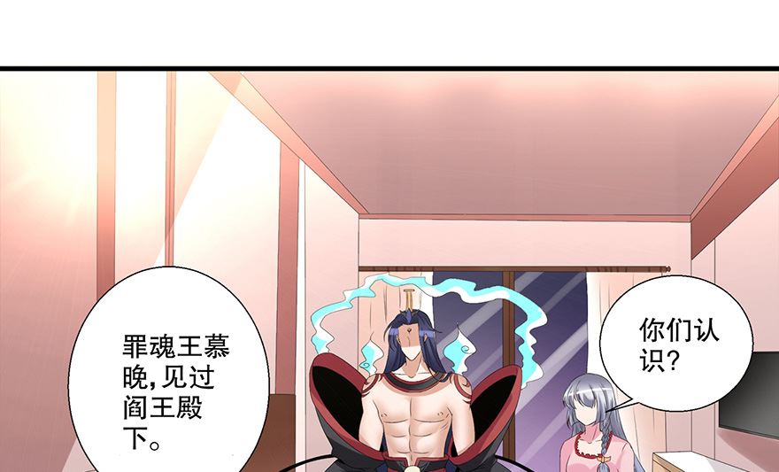 24话 王慕晚(1/2)-第25话