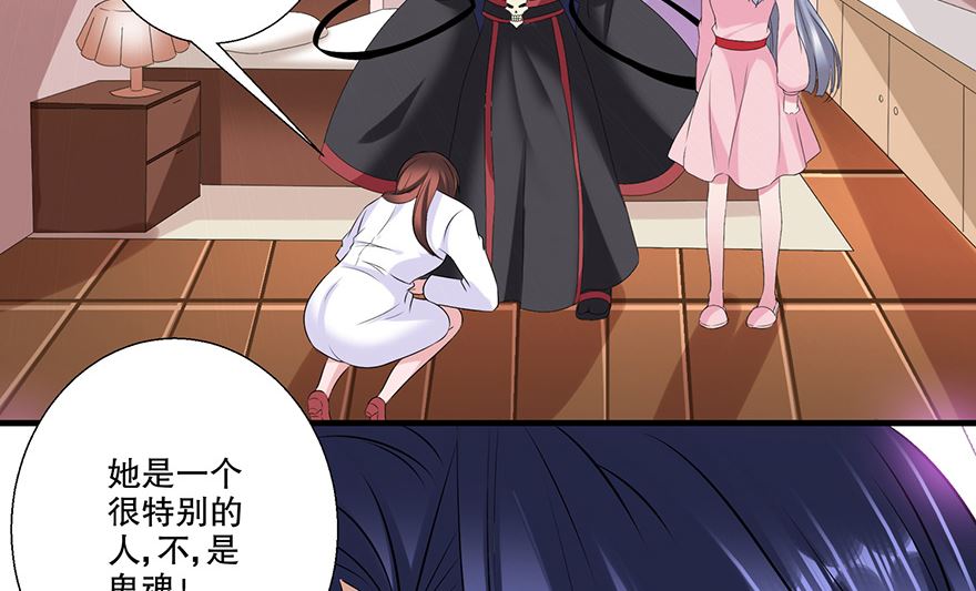 24话 王慕晚(1/2)-第25话