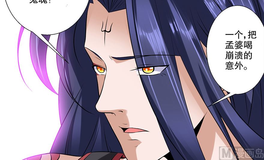 24话 王慕晚(1/2)-第25话