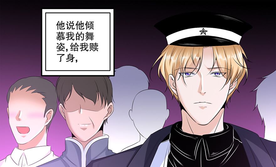 24话 王慕晚(1/2)-第25话