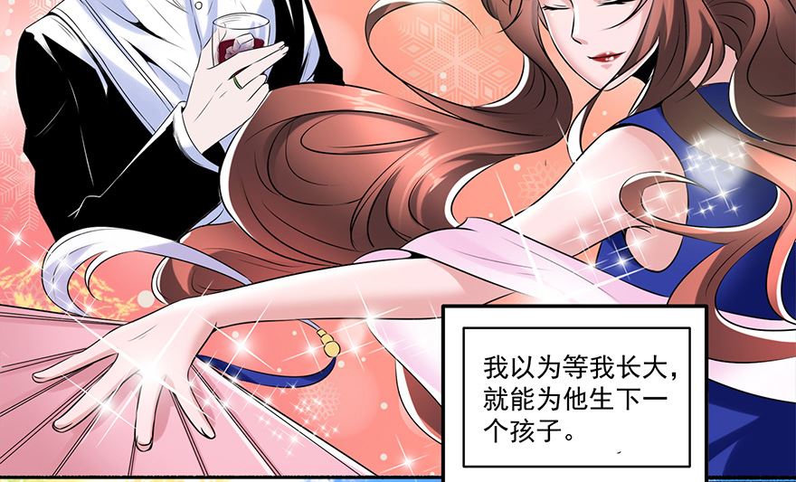 24话 王慕晚(1/2)-第25话