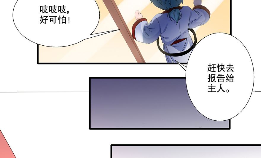 24话 王慕晚(1/2)-第25话