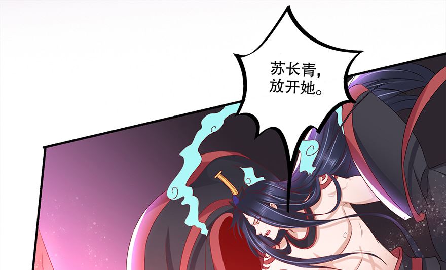 26话 把我的女人还给我-第27话