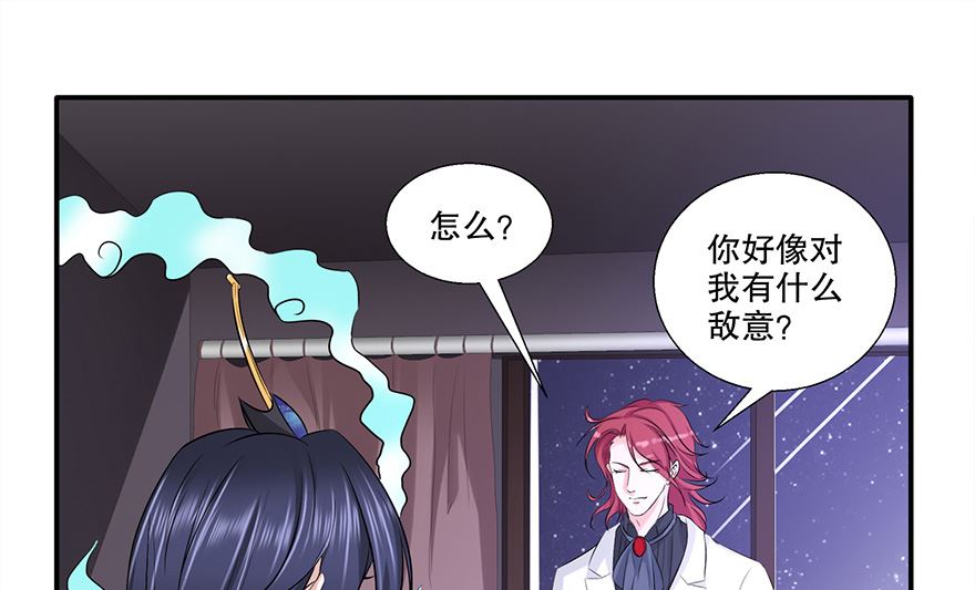 26话 把我的女人还给我-第27话