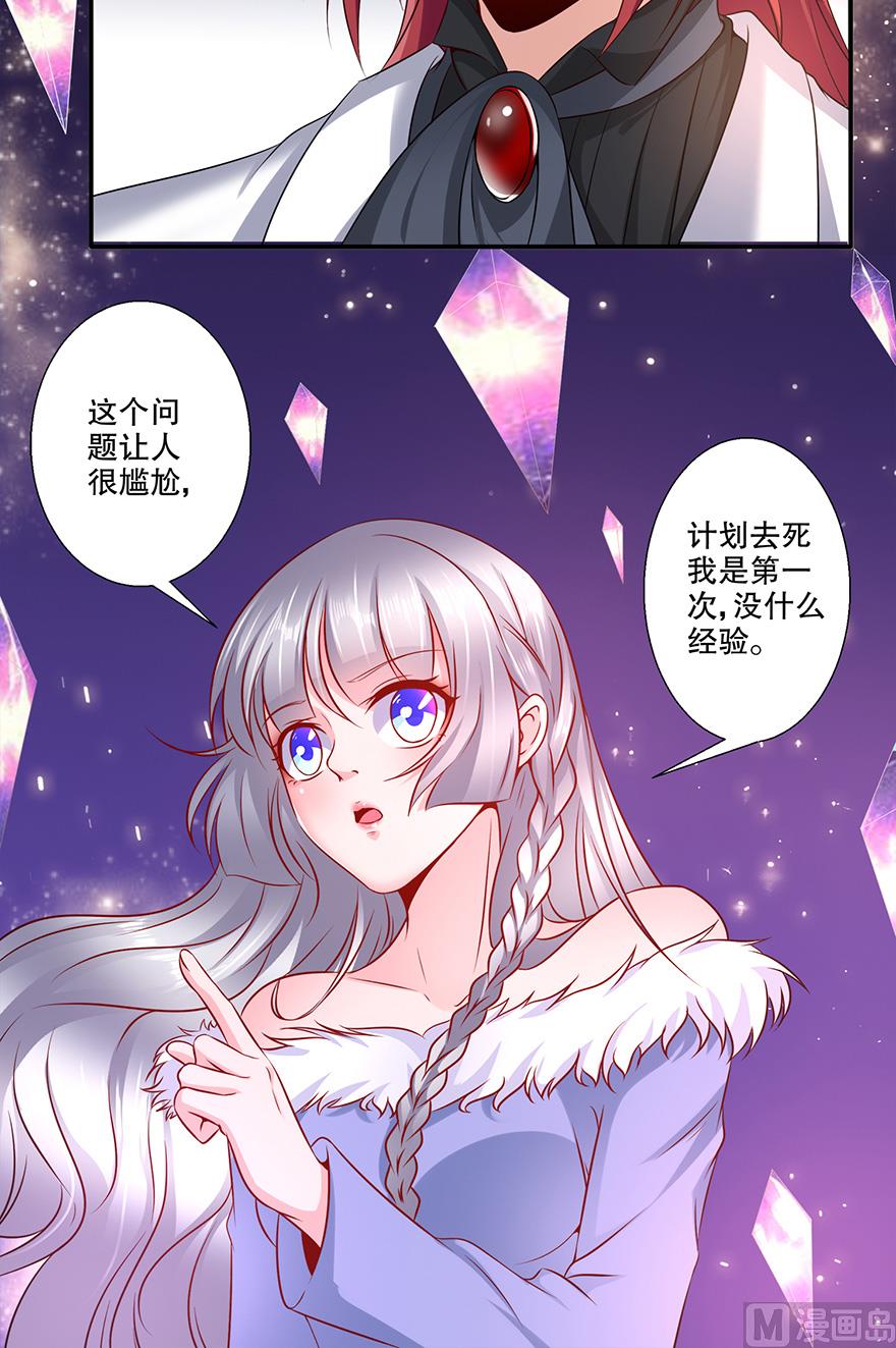 26话 把我的女人还给我-第27话