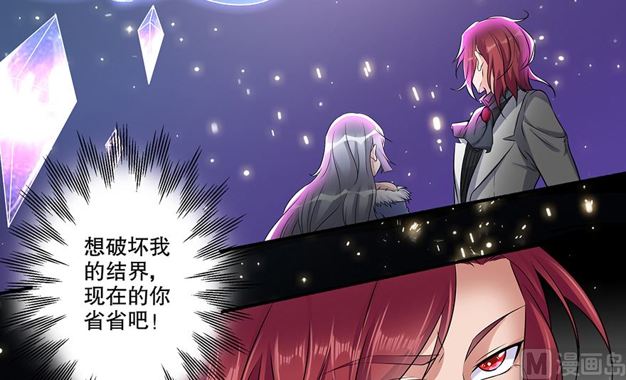 26话 把我的女人还给我-第27话