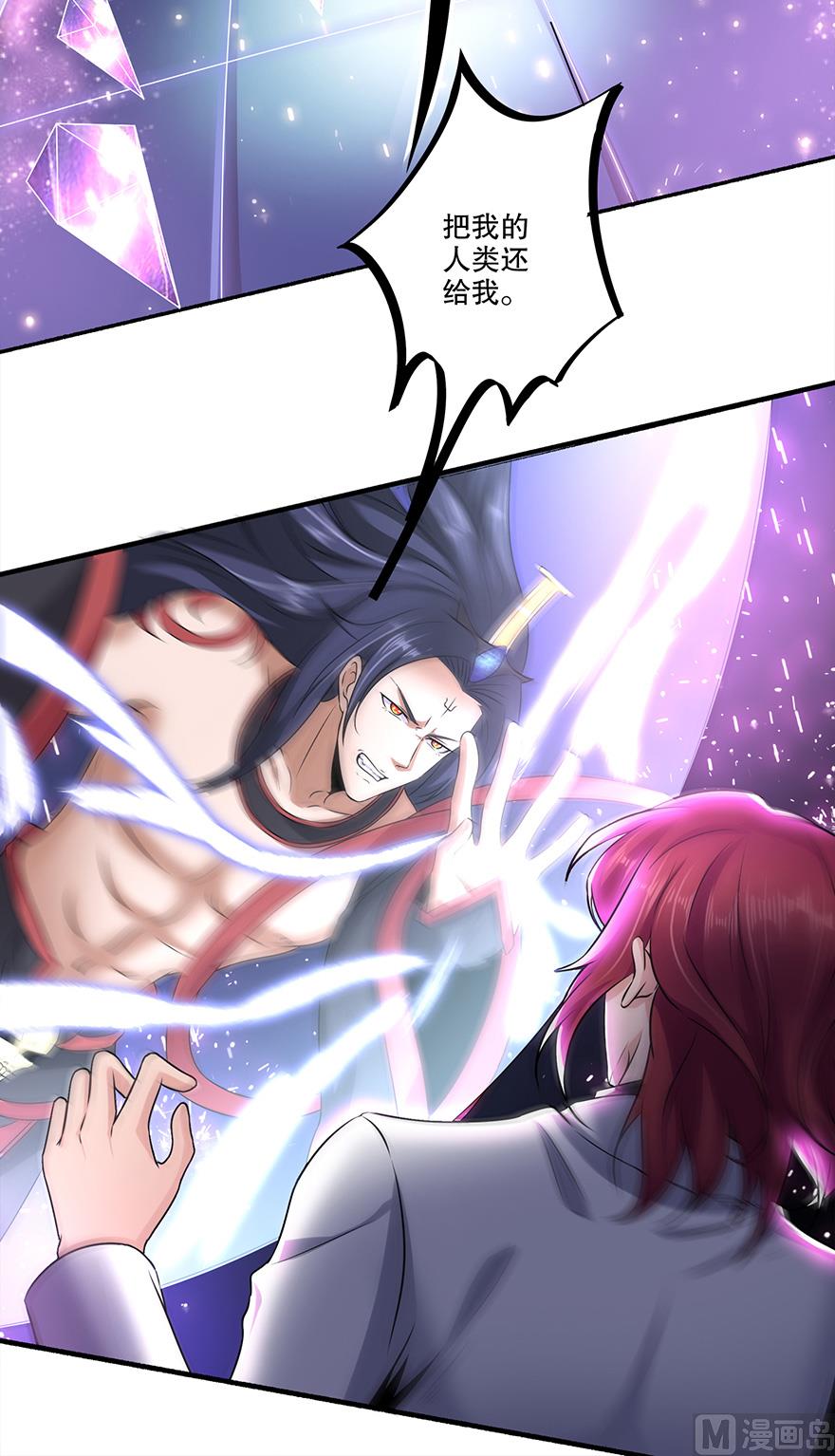 26话 把我的女人还给我-第27话