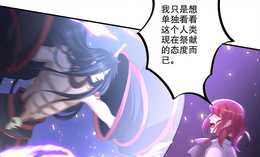 26话 把我的女人还给我-第27话