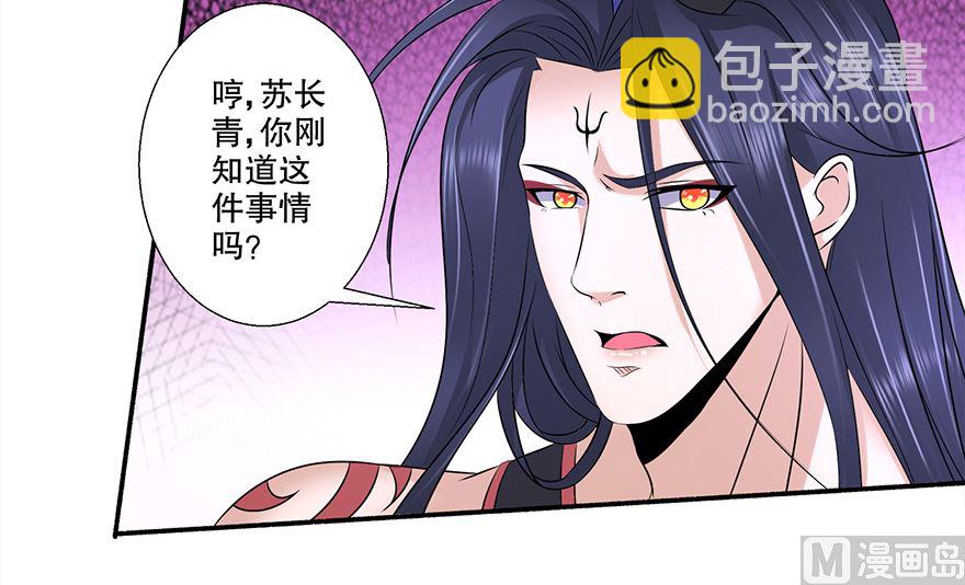 26话 把我的女人还给我-第27话